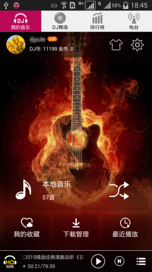 DJ音乐盒手机版