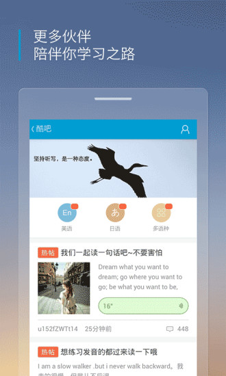 沪江听力酷appv4.1.4 官方安卓版