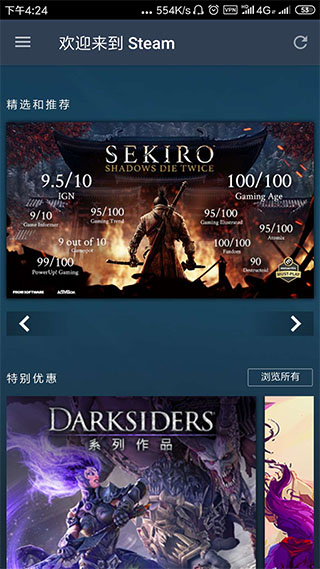 steam平台手机版v3.9.6安卓版