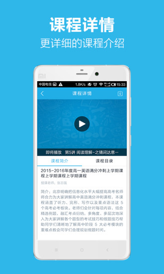 简单课堂litev1.1.1 安卓版