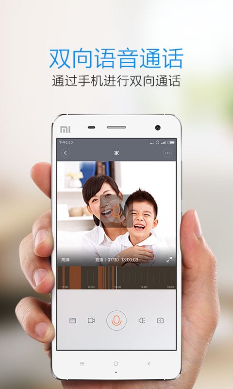 小蚂蚁摄像头app下载