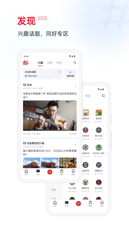 虎扑体育appv8.0.71.02042安卓版