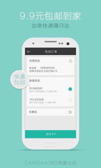 最美证件照免费版v6.2.9 安卓版