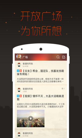 大话西游掌游宝v1.0.0 安卓版