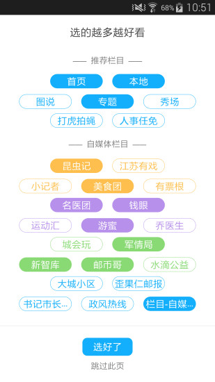 交汇点新闻app