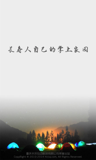 长寿圈appv5.19安卓版