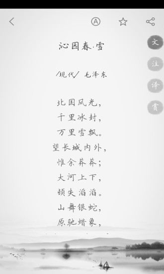 古诗词典app清爽版v4.2.0安卓版