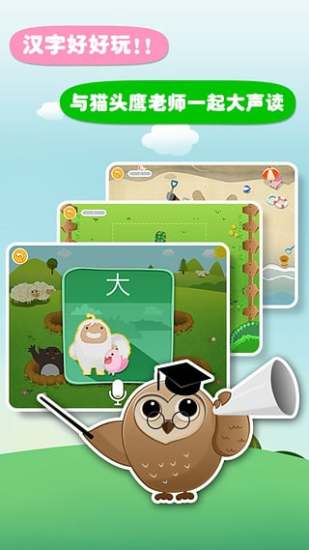汉字王国完整破解版v2.3.4 安卓无限米币版