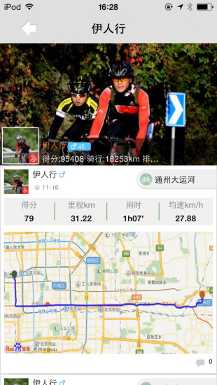 黑鸟单车苹果版v1.9.11 iPhone版