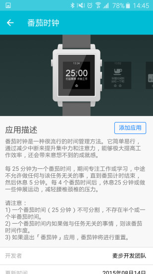 麦步智能手表v2.5.3 安卓版