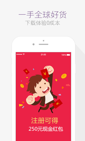 达令全球好货苹果手机版v6.0.0 官网iphone版