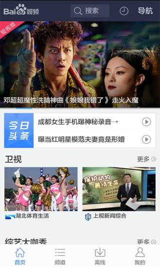 百度视频pad版v8.14.44官方安卓版
