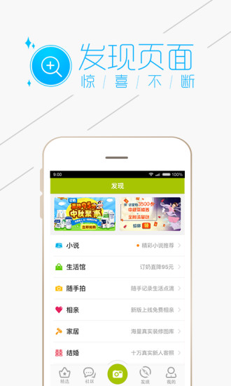 杭州19楼软件