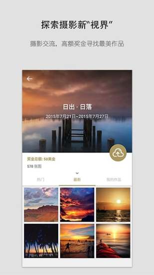 Fotor照片编辑器v7.3.37.1131安卓版