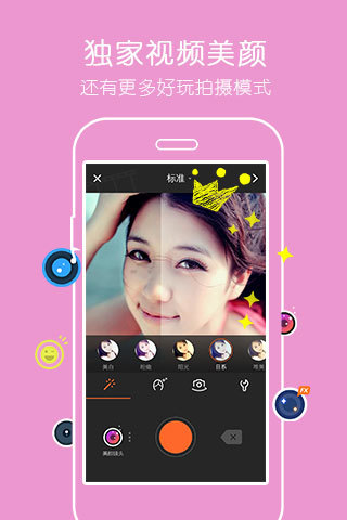 朋友圈小视频制作软件v9.15.0安卓版