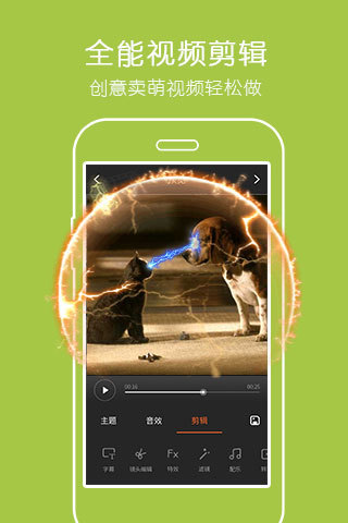 小影视频制作app