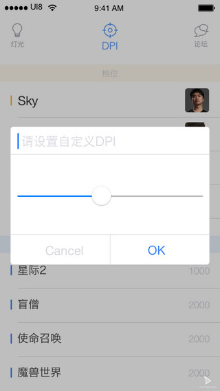 钛度电竞者鼠标appv1.0.9 安卓版