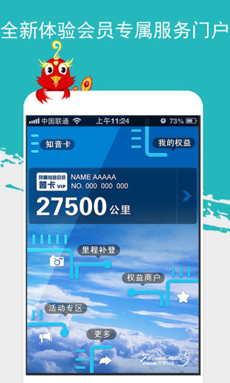 凤凰知音v2.81 官方安卓版