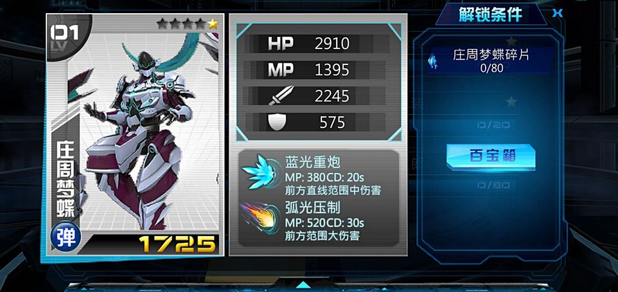 机战王内购破解版v4.5 安卓无限金币钻石版
