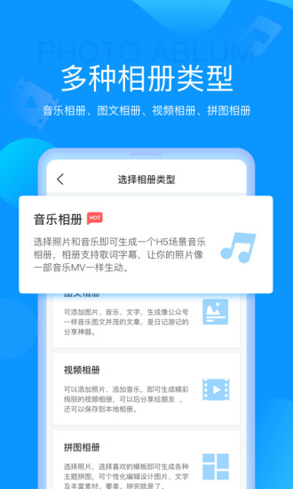 魔力相册电脑版