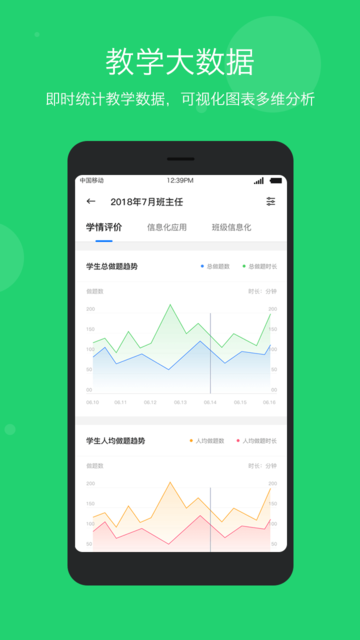 学乐云电脑版免费版