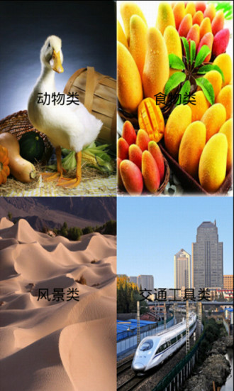 宝宝看图识字appv5.48.42a安卓版