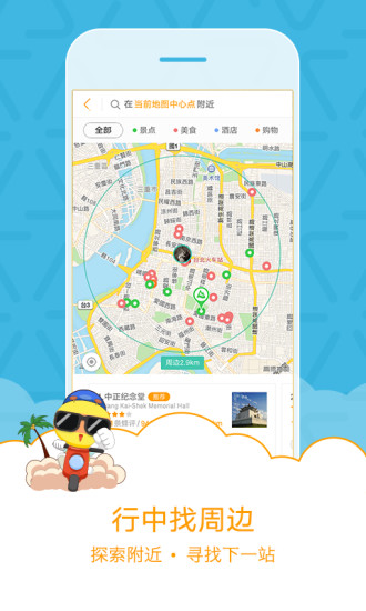 蚂蜂窝旅游网v11.1.1官网安卓版