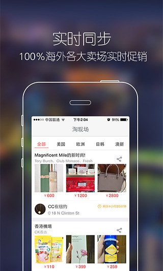 海蜜全球购v3.3.4安卓版