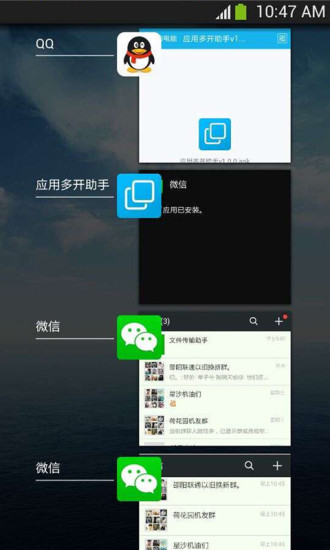 多开助手官方版