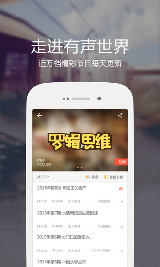 凤凰fm官方版