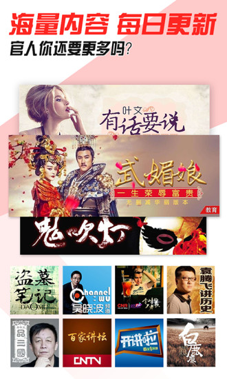 蜻蜓fm2016旧版本