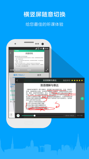 粉笔公考最新版破解版v6.17.19安卓版