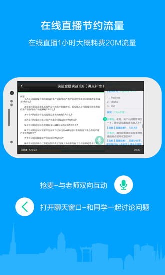 粉笔司考app