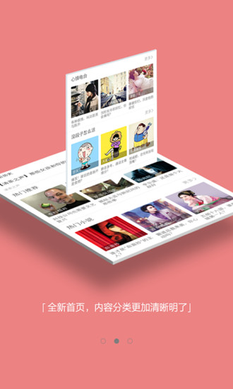 多听FM网络电台下载