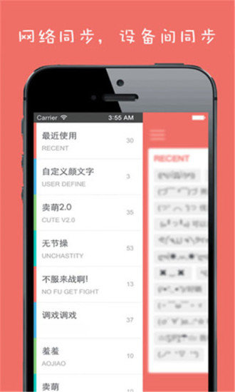 颜文字输入法v4.8.5 安卓版