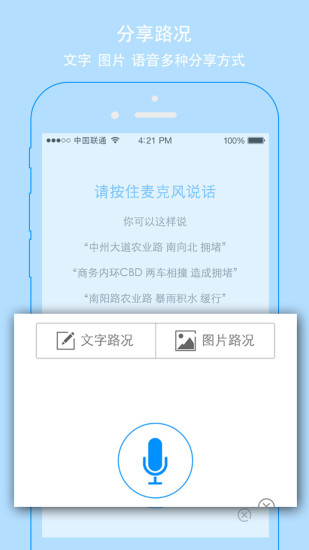 交广领航appv4.6.4安卓官方版