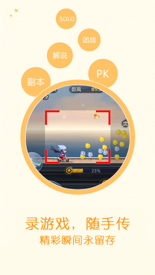 爱拍app