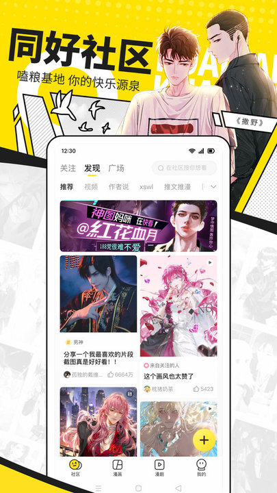 快看漫画官方pc版