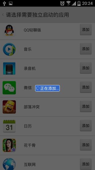 双开助手app