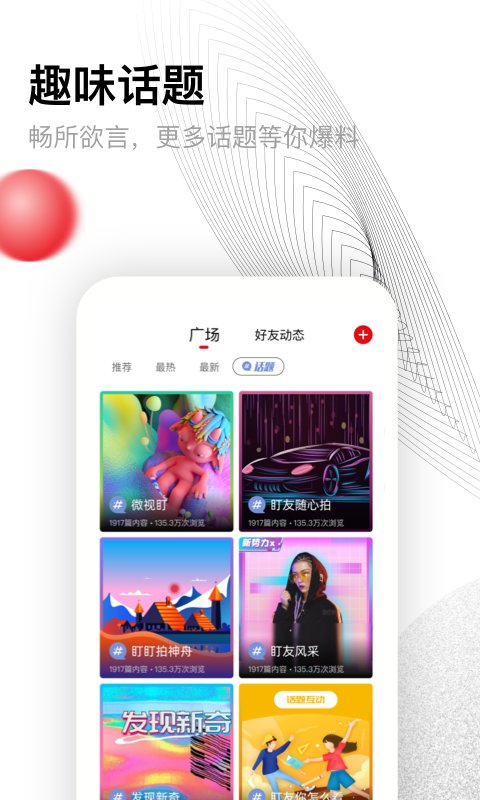 盯盯拍手机版v8.0.3.0119安卓版