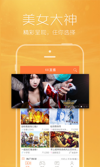 KK手机app官方版v7.5.1安卓版