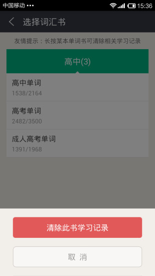 知米背单词内购破解版v5.2.17安卓无限知米豆版