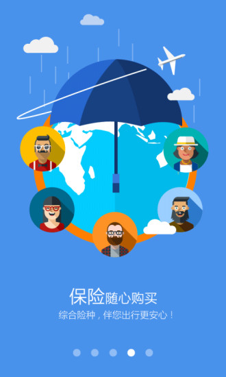 东方航空最新版
