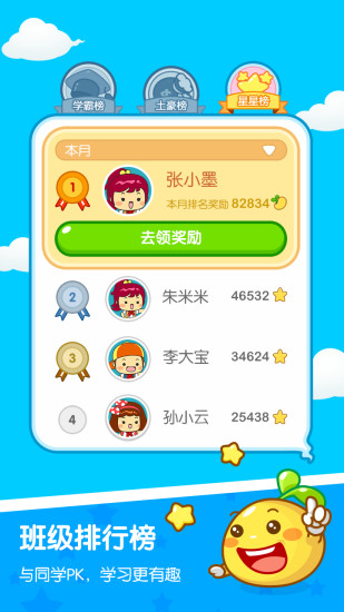 17作业网学生免费版