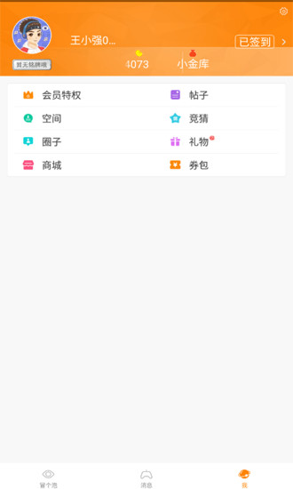 冒泡网游老版本v12.02安卓共存版多开