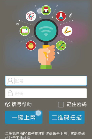 sc掌上大学最新手机版v6.1.1 安卓版