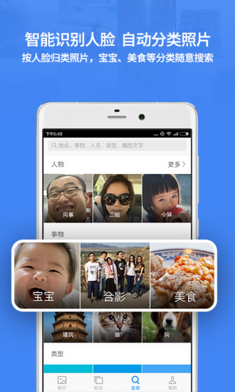 时光相册appv6.6.0 安卓最新版