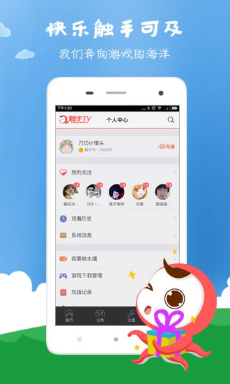 触手tv手机版