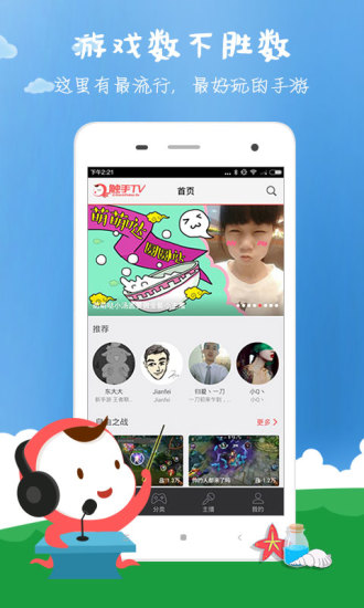 触手tv直播间v5.5.2 官方pc版