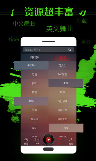 dj多多电脑版v4.8.17 官方版